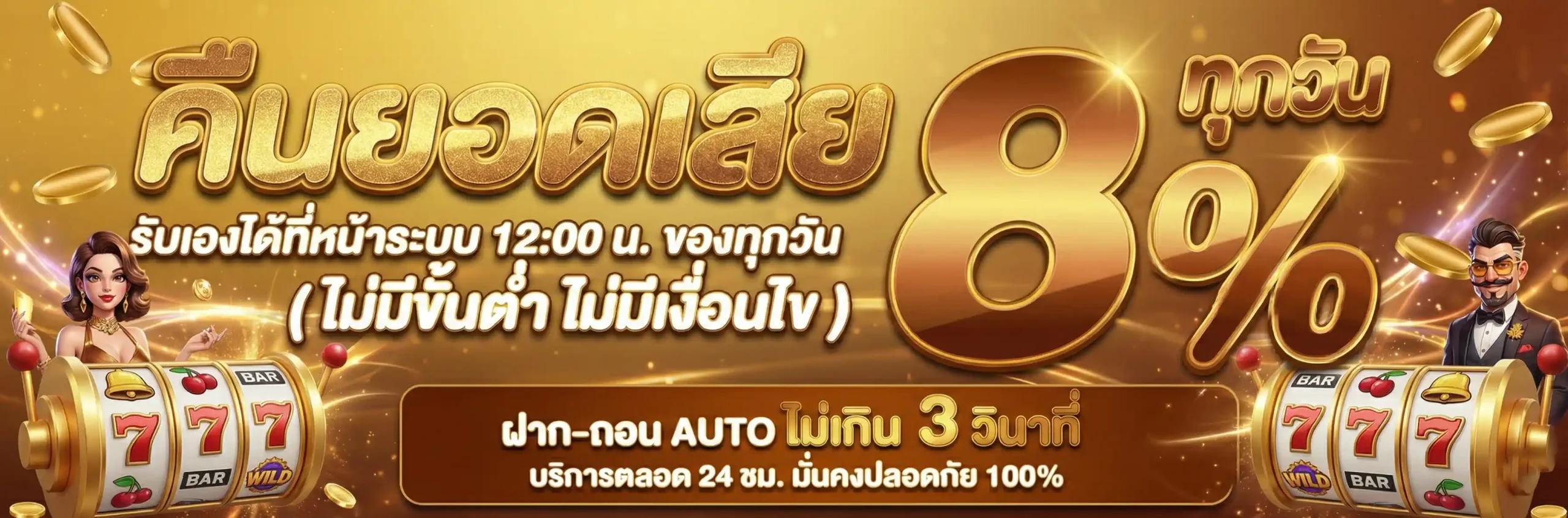 MOOSTRICH โปรโมชั่น