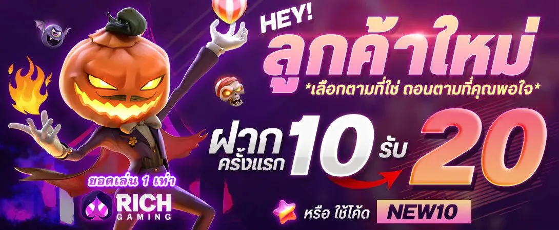 rich สล็อต